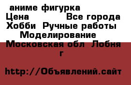 аниме фигурка “Trigun“ › Цена ­ 3 500 - Все города Хобби. Ручные работы » Моделирование   . Московская обл.,Лобня г.